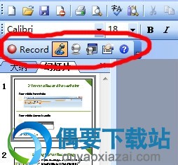 Camtasia录制屏幕及课件教程