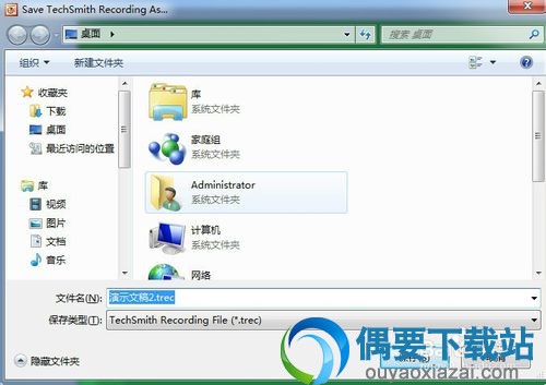 Camtasia录制屏幕及课件教程