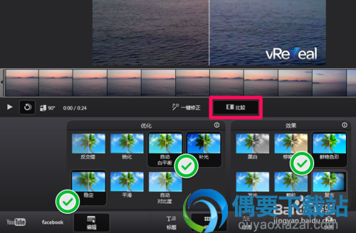 vreveal使用教程4