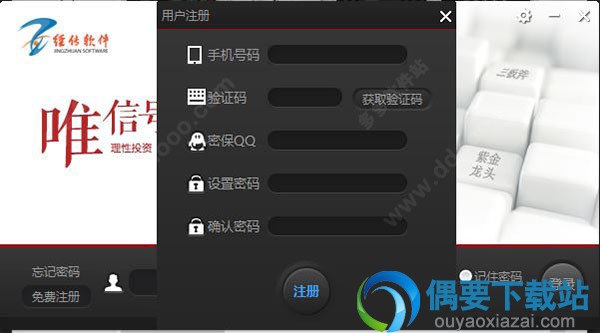 经传炒股软件安装教程
