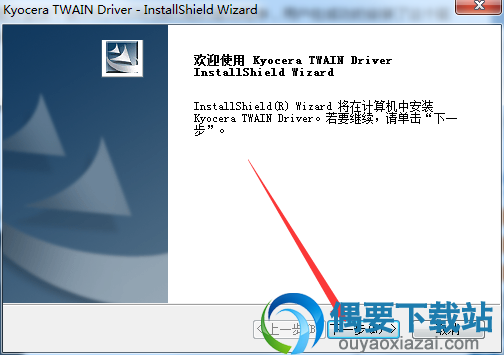 在弹出的界面中点击下一步