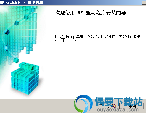 运行安装程序