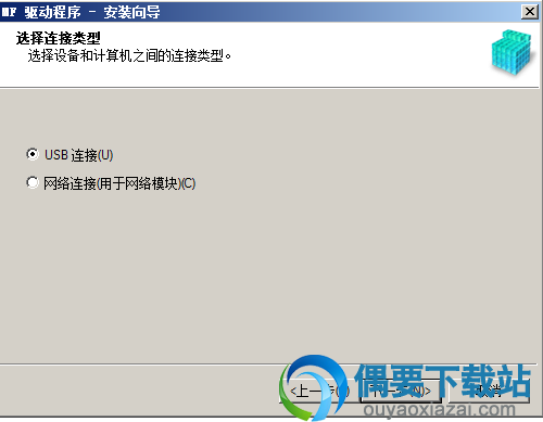将打印机和电脑连接