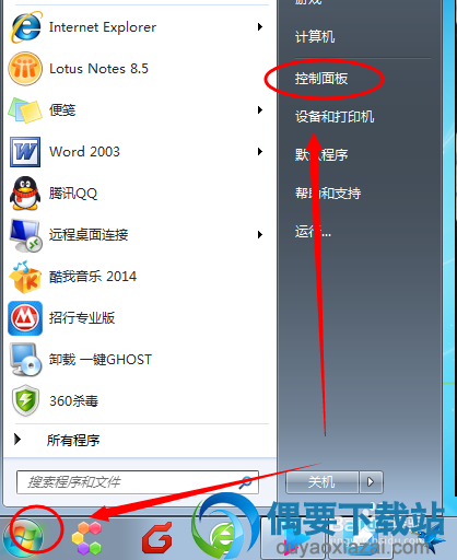 卸载.net framwork教程