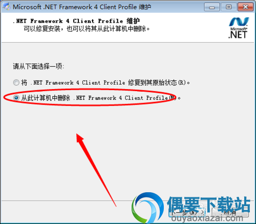 卸载.net framwork教程