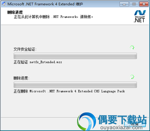卸载.net framwork教程