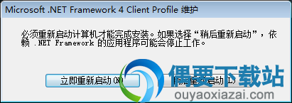 卸载.net framwork完成