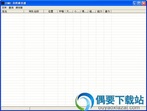 冠军篮球经理2修改器下载