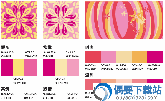 平面设计配色宝典PDF版下载