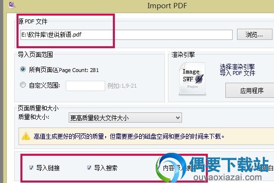 3D PageFlip使用教程