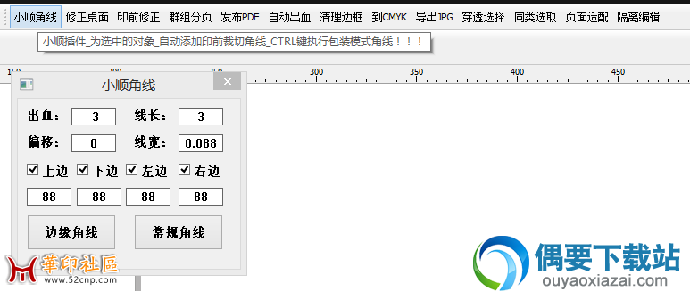 小顺角线