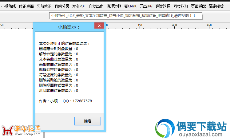 印前修正