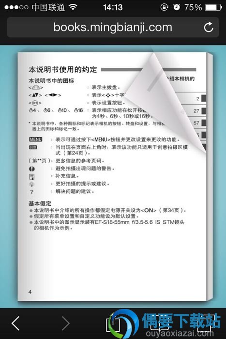 zinemaker制作的电子杂志效果图