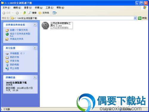 上网记录深度擦除工具使用方法