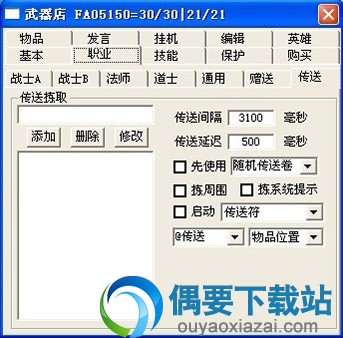 打开王中王辅助