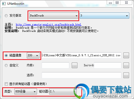 CDlinux V0.9.7.1安装教程