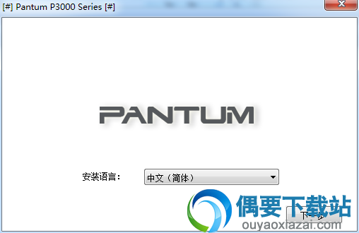 奔图 pantum p3205dn驱动