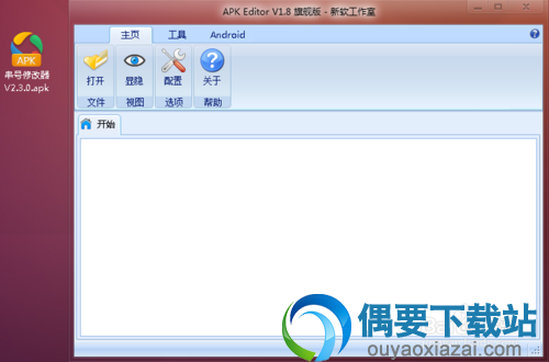 打开apk editor软件
