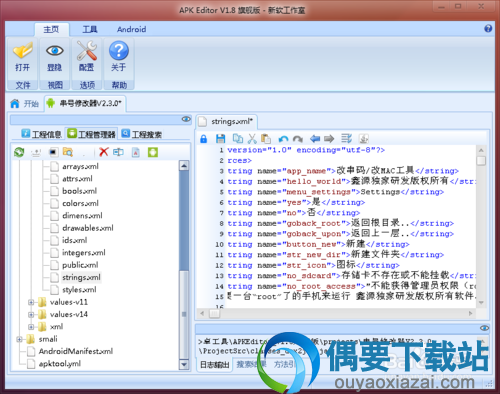 找到“strings.xml”文件双击即可