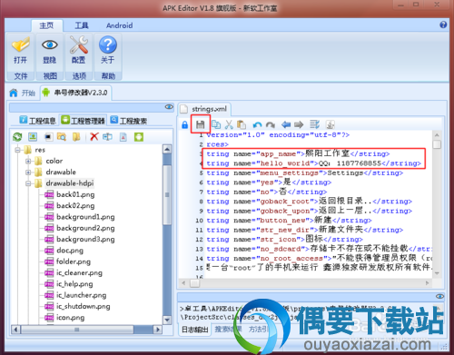 app_name 对应的就是软件的名称