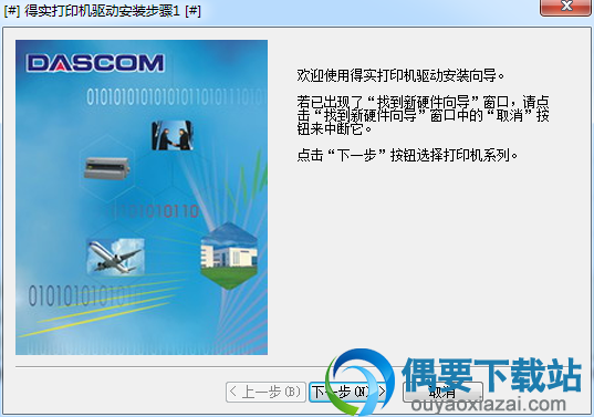 打开后点击下一步