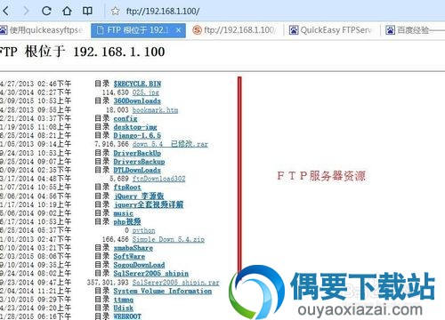 quick easy ftp server使用教程
