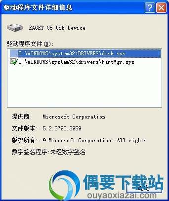 gpt分区硬盘补丁使用方法