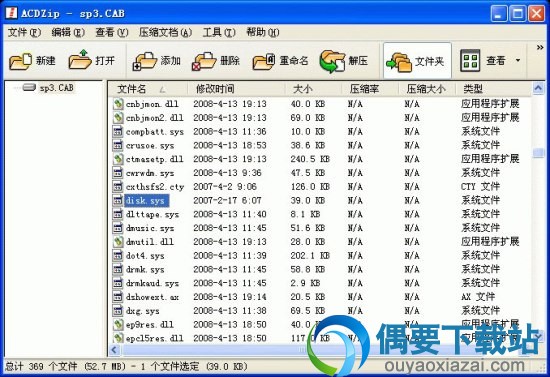 gpt分区硬盘补丁使用方法
