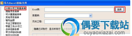 点击该下拉菜单中的导入excel文件