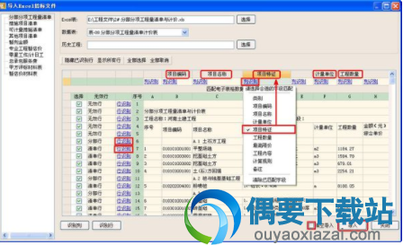 选择要导入的excel文件