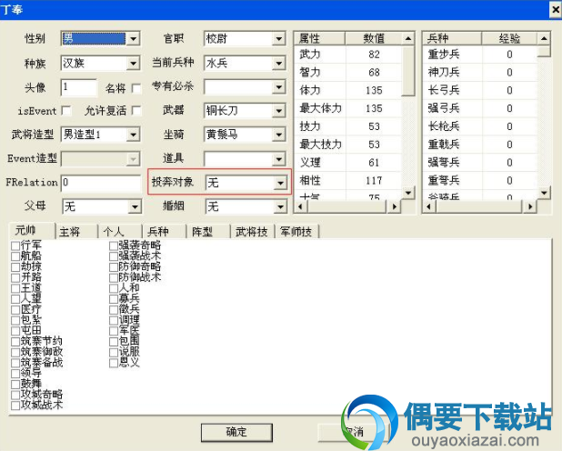 双击打开修改界面