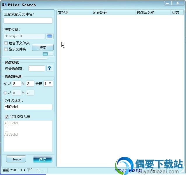 File Search下载