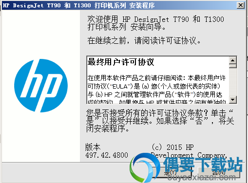 HP T1300打印机驱动