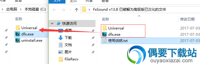fxsound enhancer破解方法