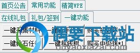 下方的常用功能