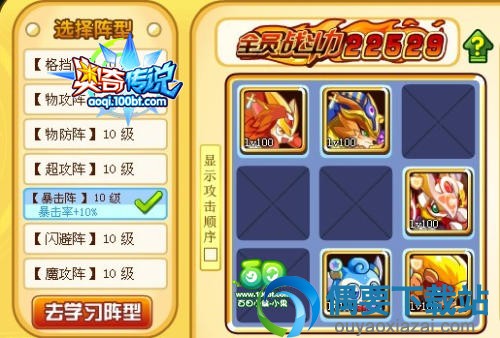 抢先版 打法阵型图