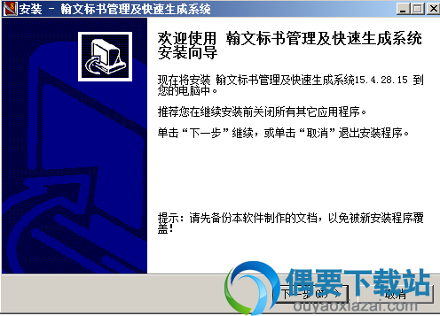 在弹出的页面中点击下一步