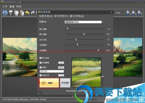 点击“手绘！”按钮