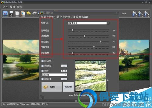对它的参数进行调整
