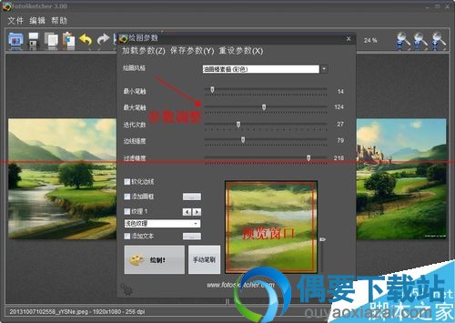 调整到自己以为合适的值即可