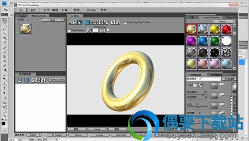 3D Invigorator大界面
