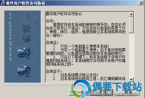 接受阅读许可协议