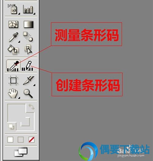 Toolbox制作条形码教程