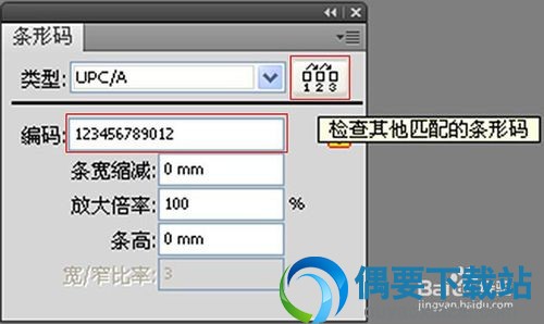 Toolbox制作条形码教程