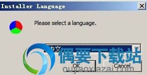 选择安装语言