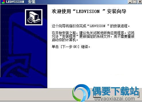 点击OK进入软件的安装向导