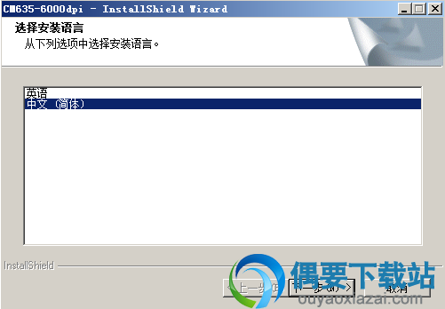 在弹出的页面中选择语言