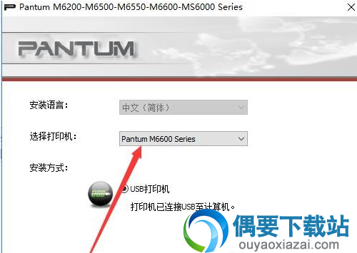 等待程序安装完成即可