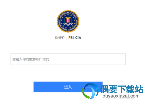 进入密码大师登陆页