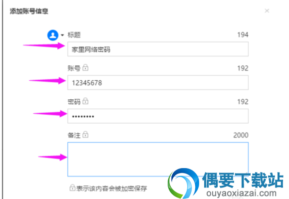 输入傲游浏览器密码